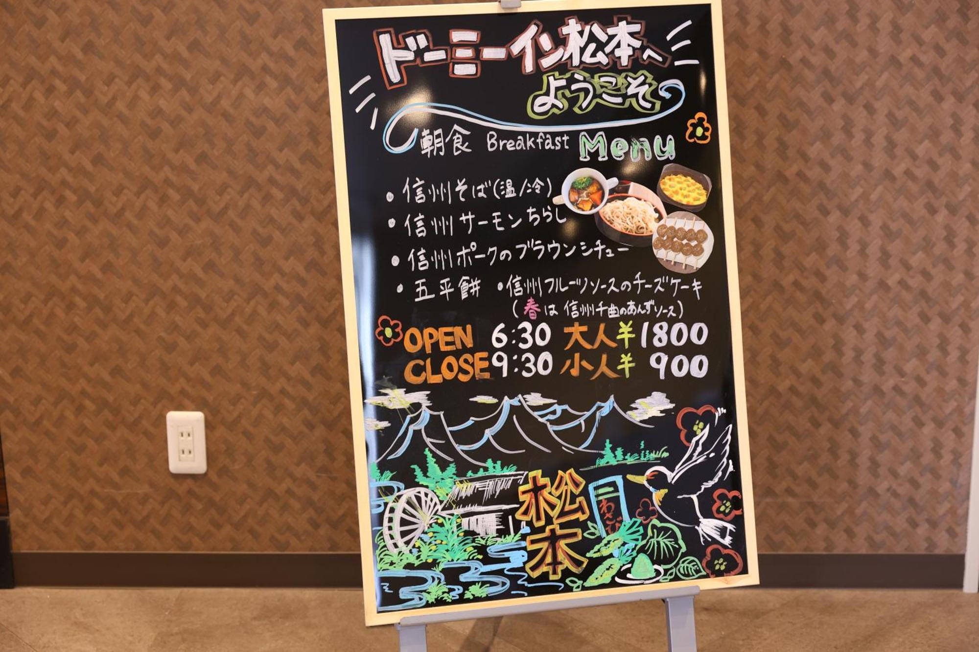 多美迎松本酒店 外观 照片