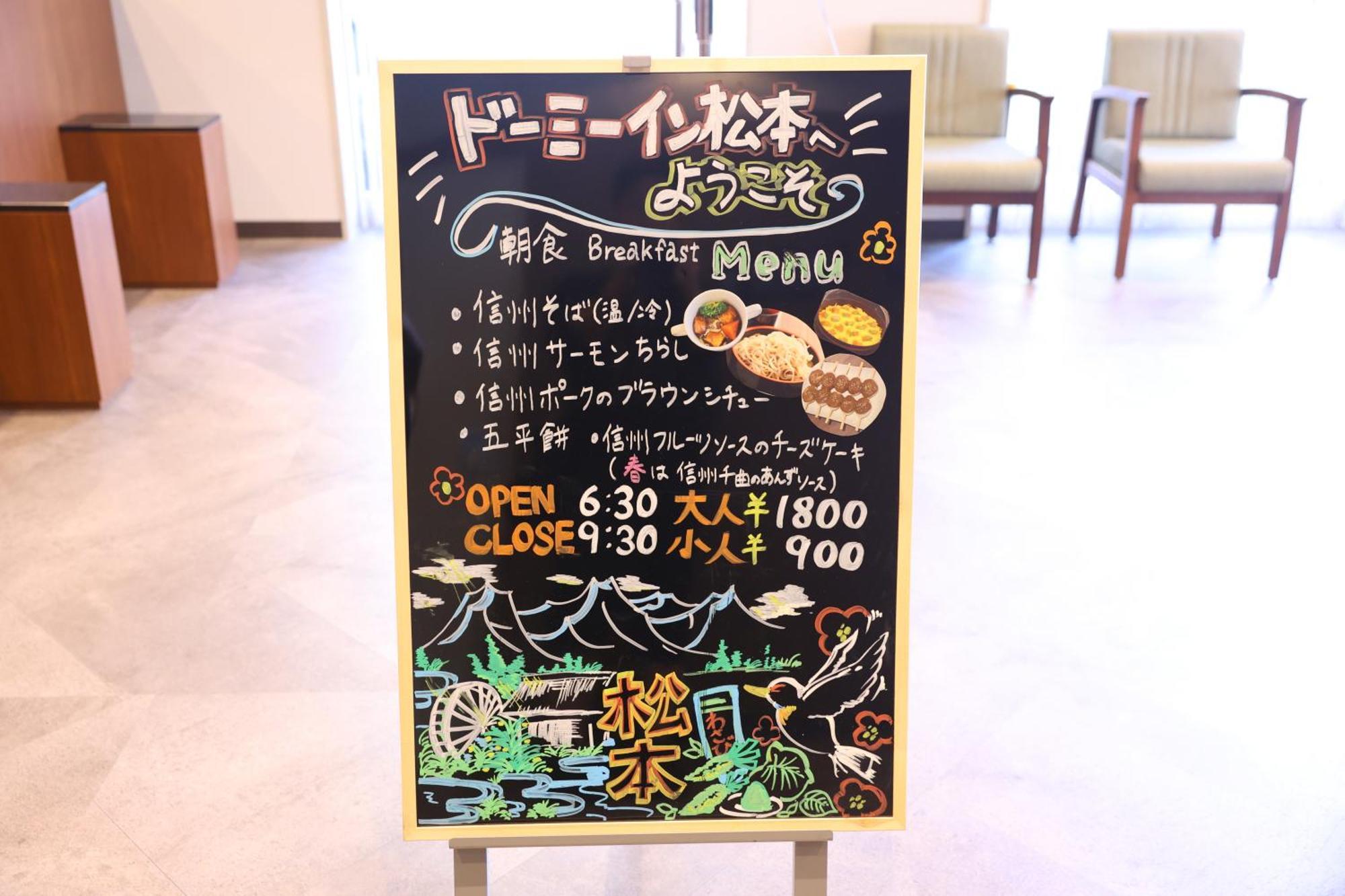 多美迎松本酒店 外观 照片